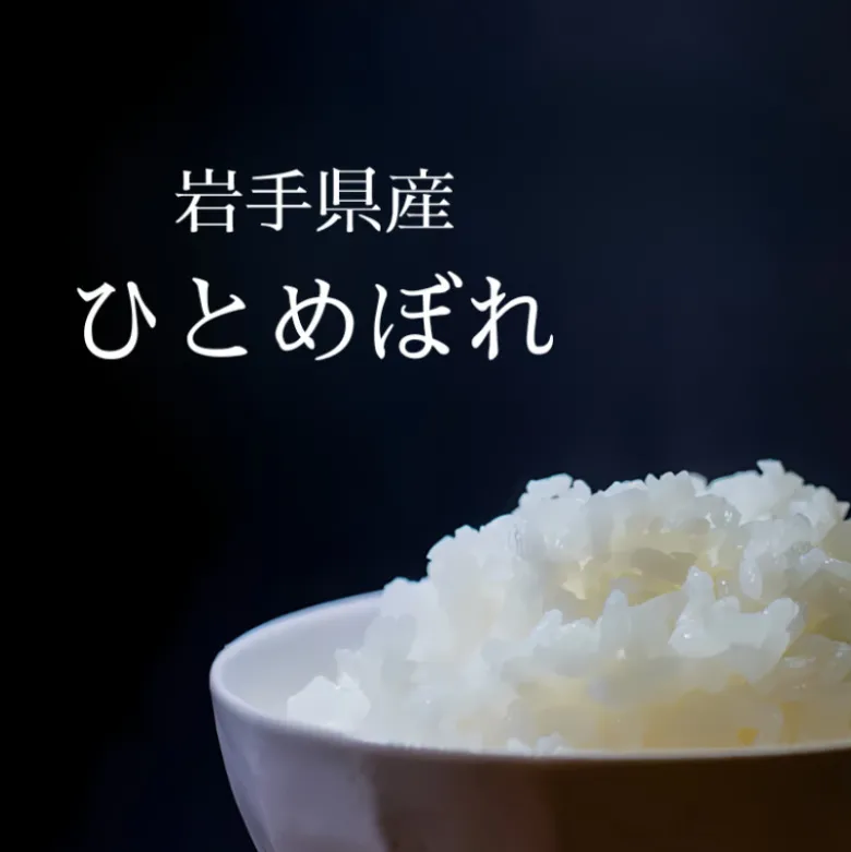 Iwate Sakura Hitomebore Premium Ris 10kg