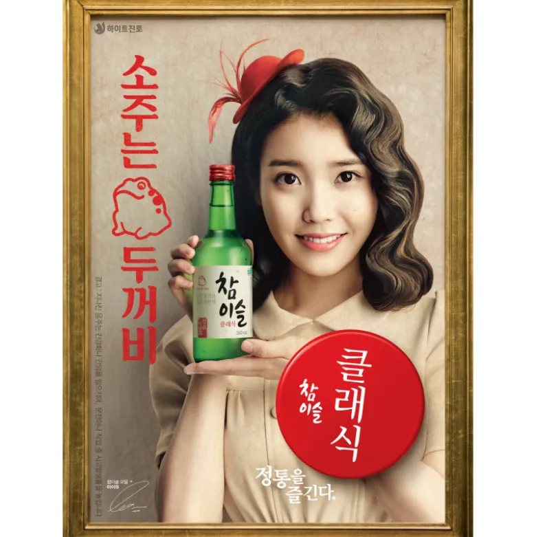 Jinro Chamisul Original Soju 350ml