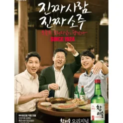 Jinro Chamisul Original Soju 350ml