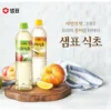 Sempio Apple Vinegar - Koreansk Eddike 500ml