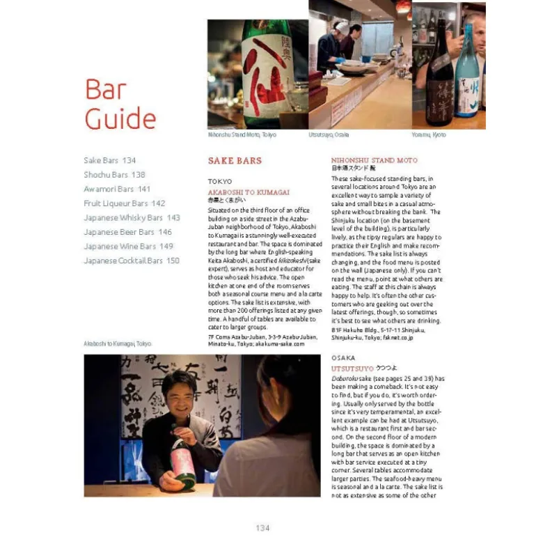 The Complete Guide to Japanese Drinks